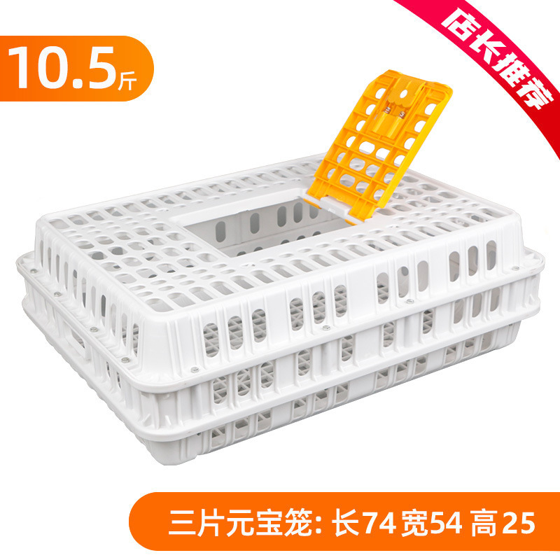 Jaula de pollo caja de rotación de plástico en una canasta de transporte de pollo, pato y ganso Jaula de pollo de gran tamaño gruesa Jaula de pollo, pato y ganso Jaula de transporte de rotación