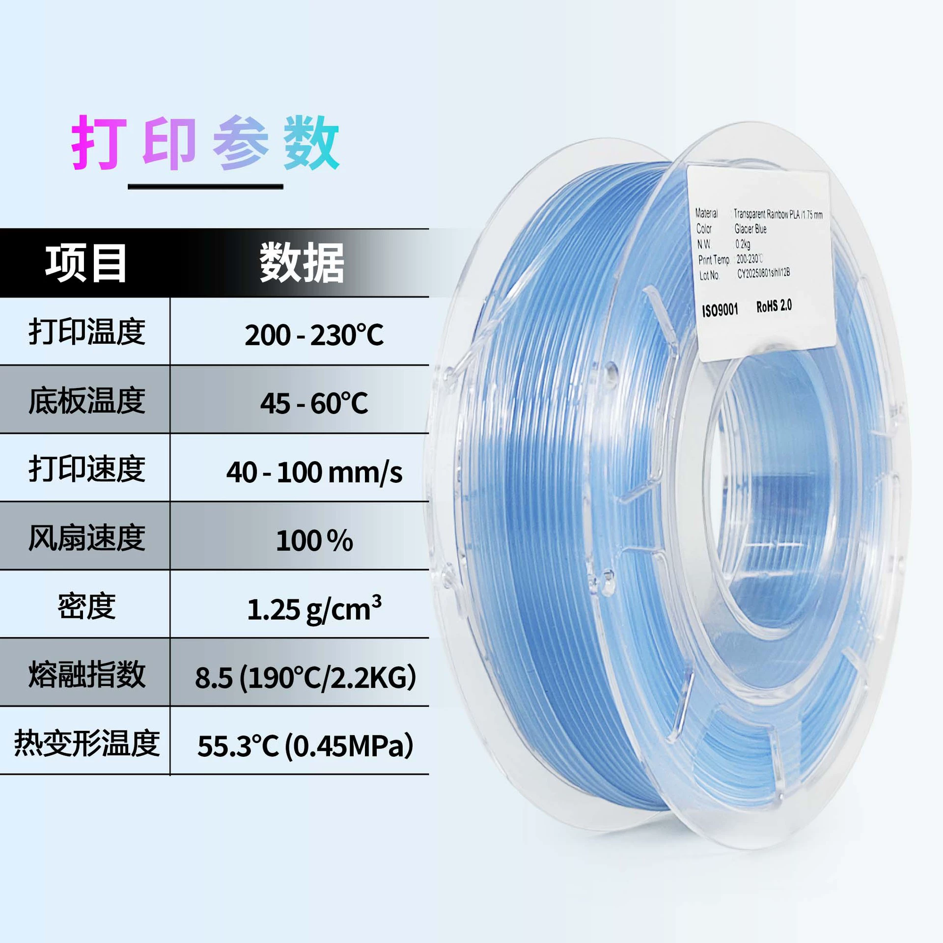 Радужный принтер, 3D печать, PLA, 200 г