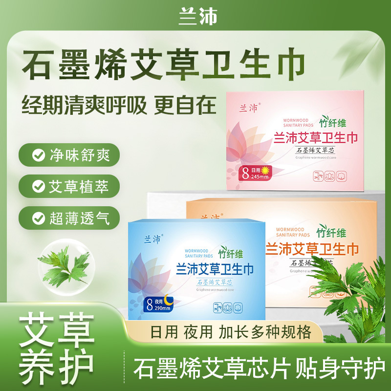 Lanpei Genuine Snow Lotus Sanitary Napkin Snow Lotus Graphene Sanitary Napkin Skin-Friendly Soft Sanitary Napkin Breathable and Thin