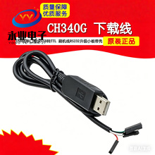 CH340G ���d��USB�D����ģ�KUSB�DTTL ˢ�C��RS232����С�厧��