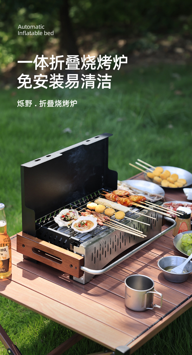 烁野烧烤炉_01.jpg