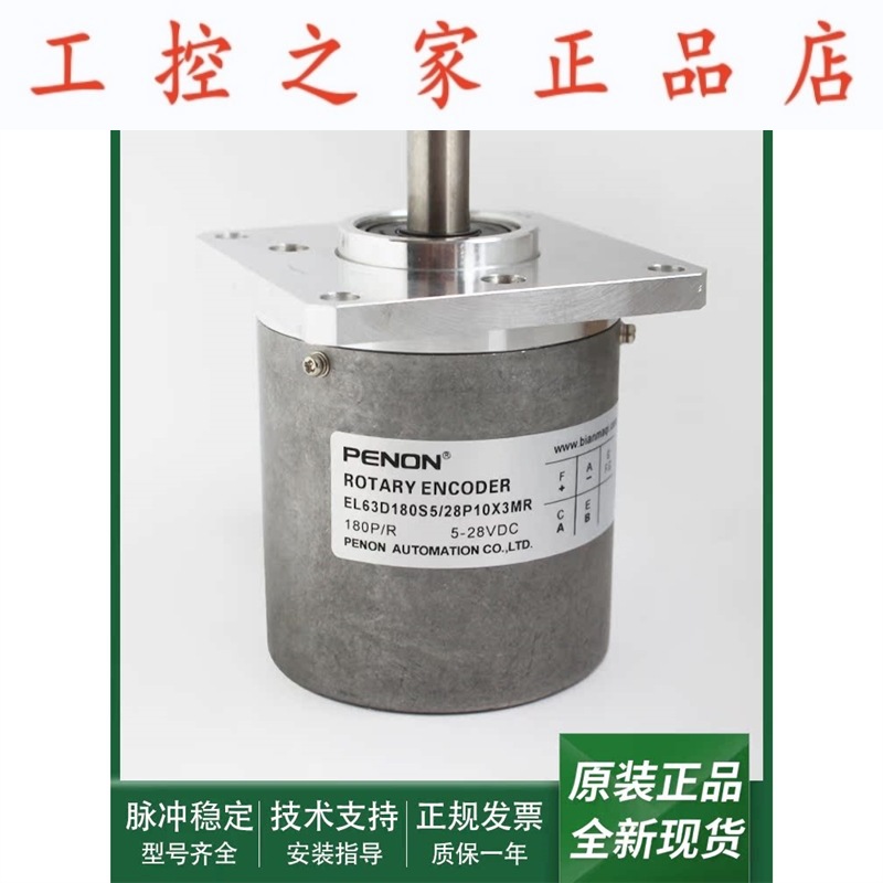 EL63D180S5/28P10X3MR电机旋转编码器EL63D2000Z5/28P10S3JR