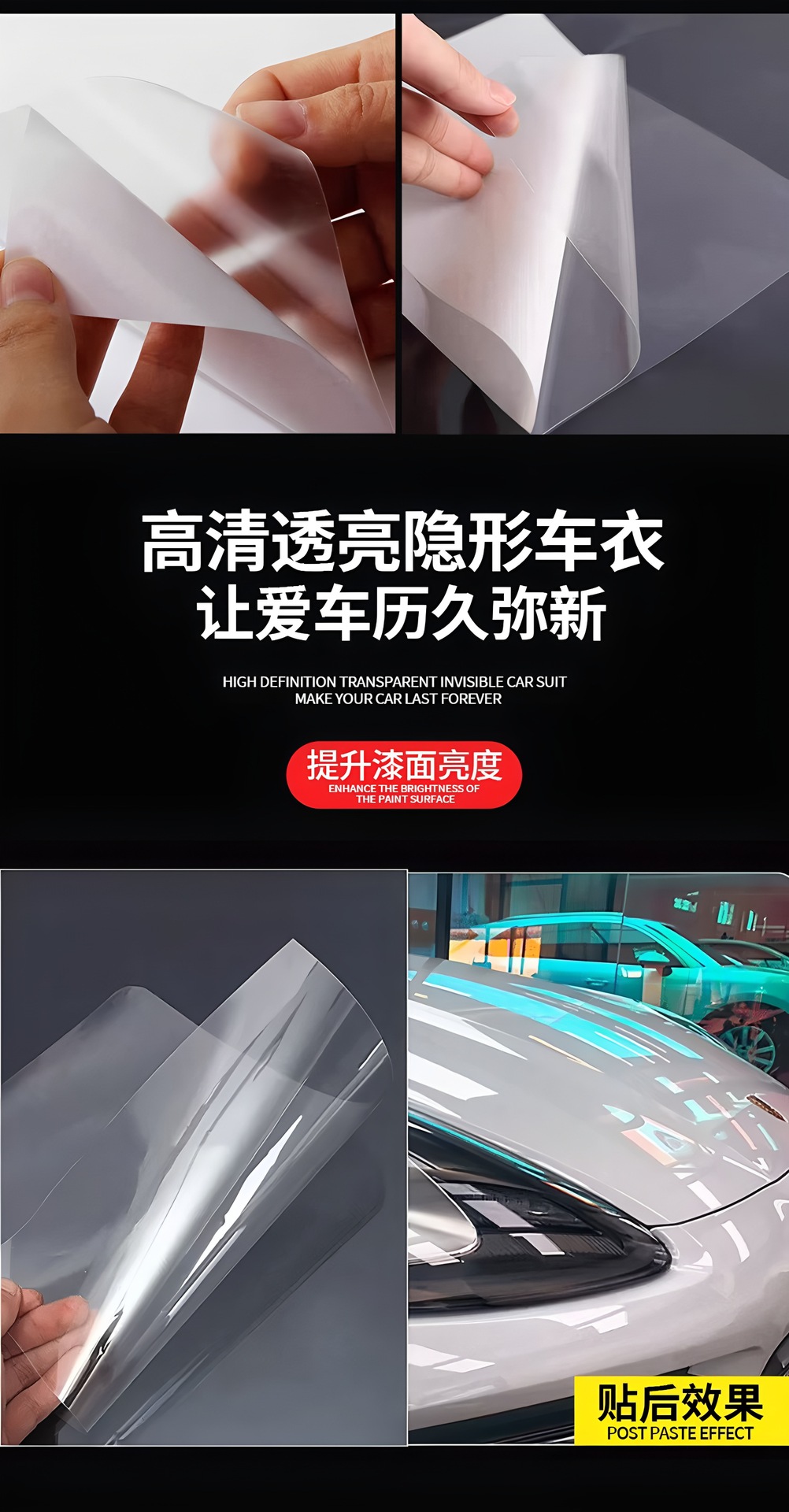 Source Factory Tpu Invisible Car Film, Full Car Anti-Scratch Self-Healing Car Body Tpu Transparent Paint Protection Film