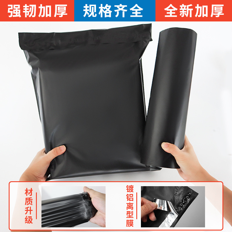 12 seda nuevo material bolsa de embalaje expreso gruesa bolsa impermeable de ropa autoadhesiva especial de comercio electrónico bolsa expreso