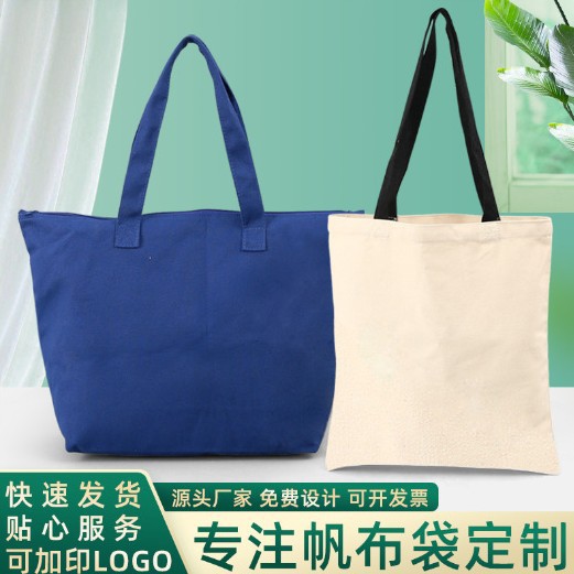 厂家直供棉布袋购物袋彩印帆布袋帆布手提袋logo