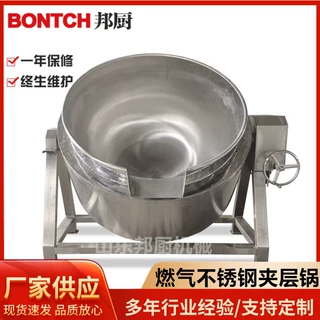 可倾式凉粉制作搅拌炒锅不锈钢火锅底料炒料机阿胶膏搅拌熬制设备