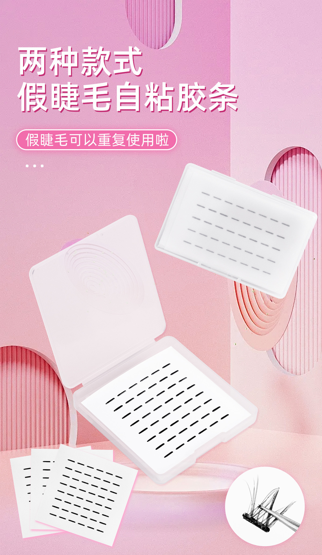 Segmented false eyelash replacement glue, natural, glue-free eyelash, waterproof, sweat-proof, self-adhesive, reusable eyelash black glue full figure