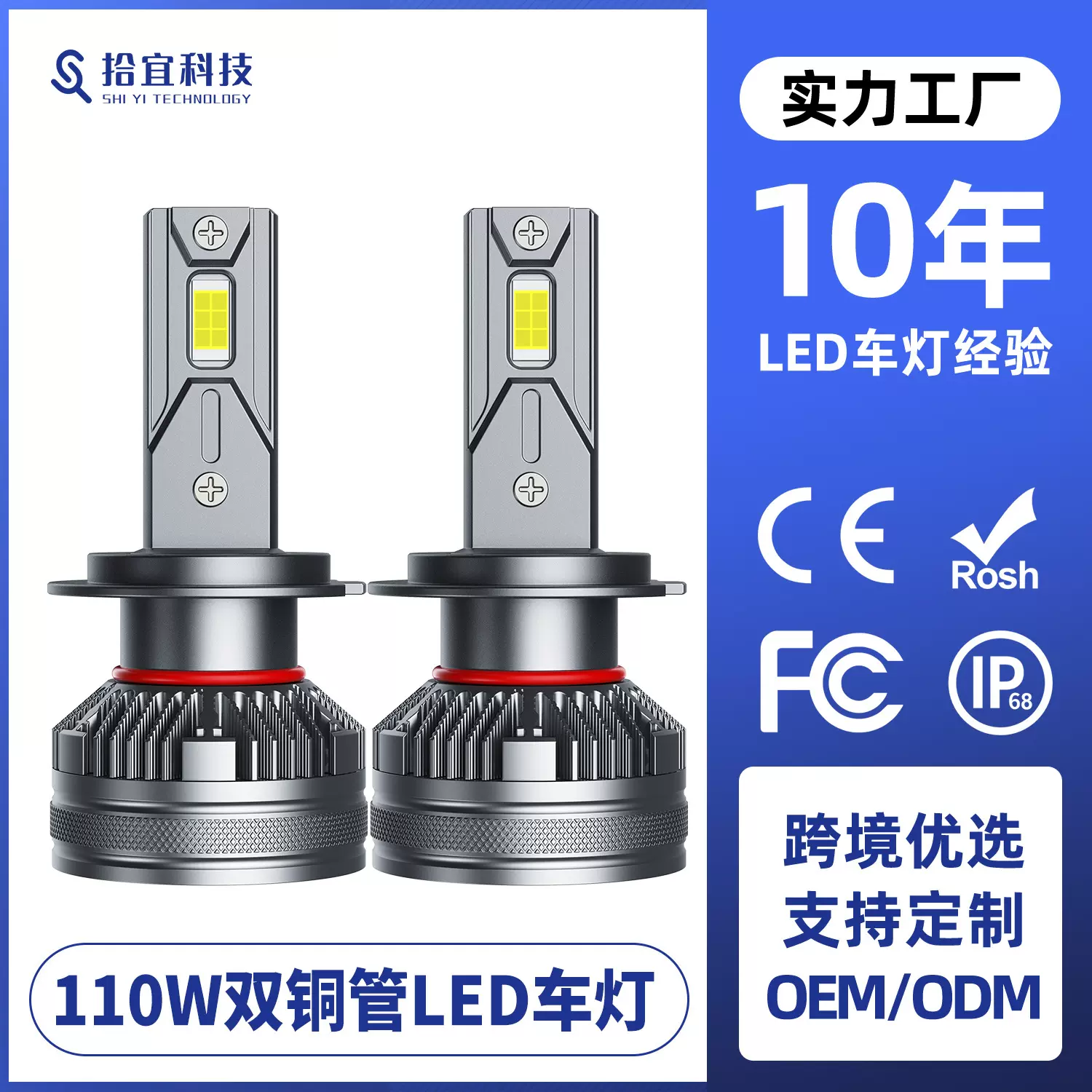 跨境专供亚马逊汽车led大灯H4大功率H119005双铜管LED前头灯高亮