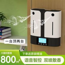 香薰机喷香商场酒店大堂精油酒吧香氛机智能双喷扩香机商用加香机