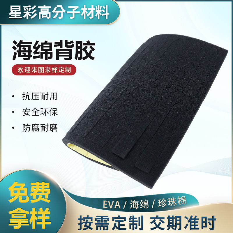 黑色海绵背胶高回弹海绵内衬 切割海绵条 海绵内衬雕刻大量供货