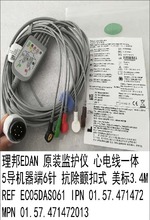 ����EDANԭ�b��늱O�o�x���ˌ���һ�w5���C����6ᘿ������ʽ