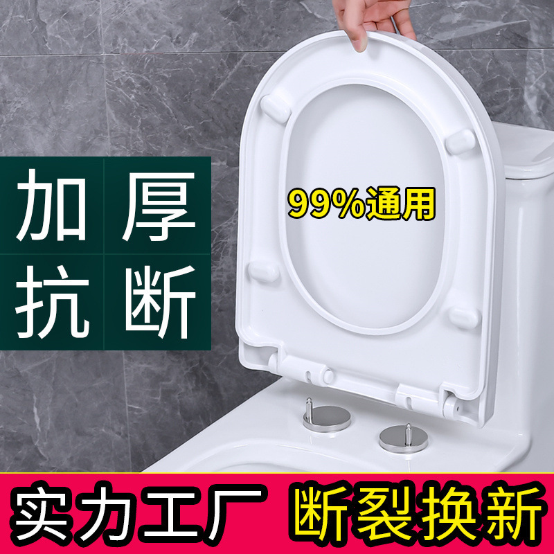 Universal toilet seat cover, household thickened and durable uv type, old-fashioned style toilet seat cover factory full figure
