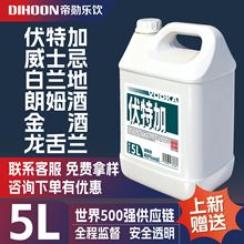 5L桶装散装伏特加威士忌龙舌兰金酒白朗姆白兰地洋酒酒吧调酒基酒