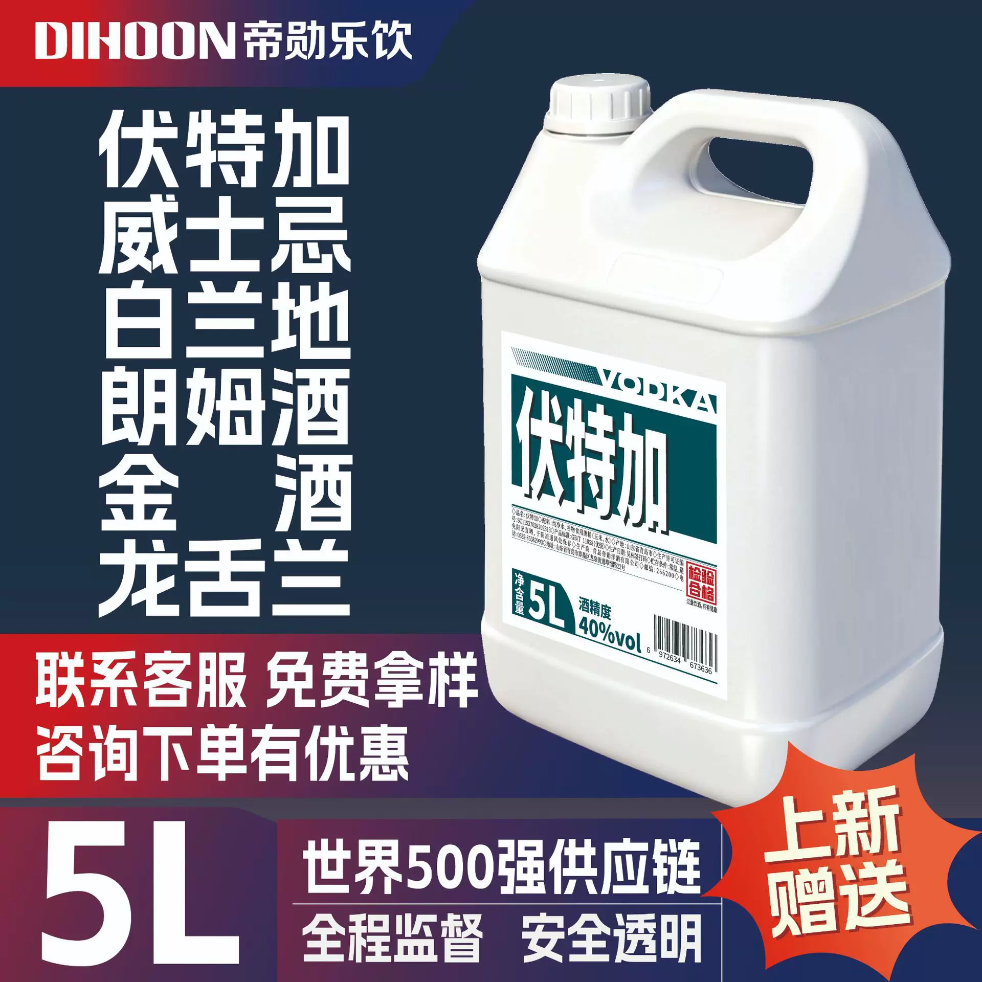 5L桶装散装伏特加威士忌白朗姆白兰地金酒龙舌兰洋酒酒吧调酒基酒