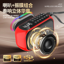 金正JZ27多功能蓝牙插卡音箱音响便携式数字点播户外家用老人专用