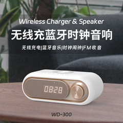 2025アマゾン私モード無線充電スピーカー創意無線充電器時計目覚まし時計音響bluetoothスピーカー