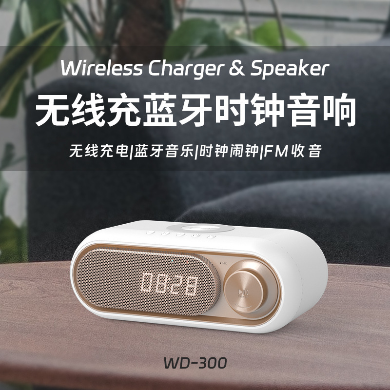 2025アマゾン私モード無線充電スピーカー創意無線充電器時計目覚まし時計音響bluetoothスピーカー|undefined