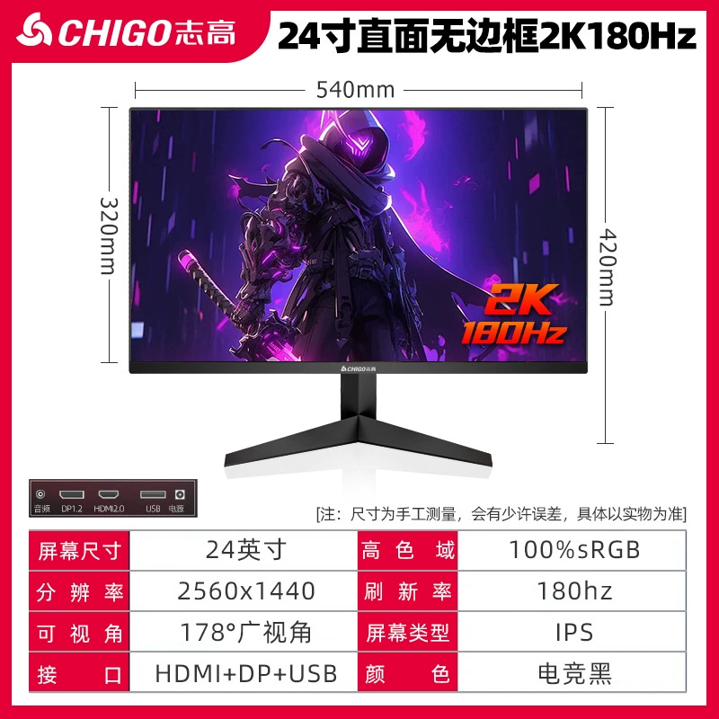 Игровой ультратонкий LCD-монитор, несколько размеров 20–32 дюйма, частота до 240 Гц, FHD/QHD/UHD