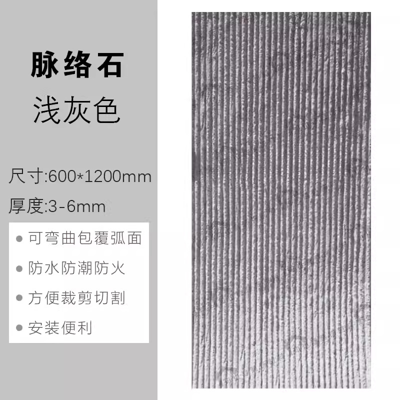 Nueva línea blanda, patrón de tela de piedra, vena de piedra, piedra de arrozal, porcelana blanda, piedra flexible ultrafina, tablero de pared de fondo interior y exterior