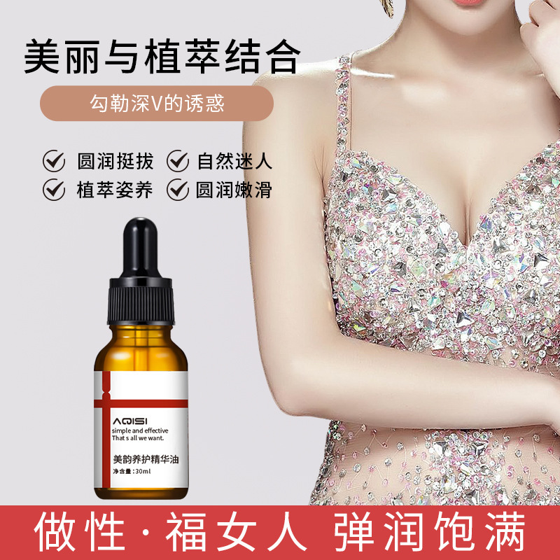阿琪思美韵养护精华油胸部护理坚挺紧致丰满美乳膏产后下垂美乳霜