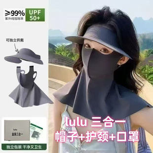 Lulu Sun Protection Mask Women's Summer Anti-Uv Cycling Full Face Neck Protection Seamless Sunshade Hat Mask All in One