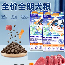 美好食代鲜肉狗粮全价幼犬成犬粮膨化粮无谷鲜鸡肉犬粮10kg大包