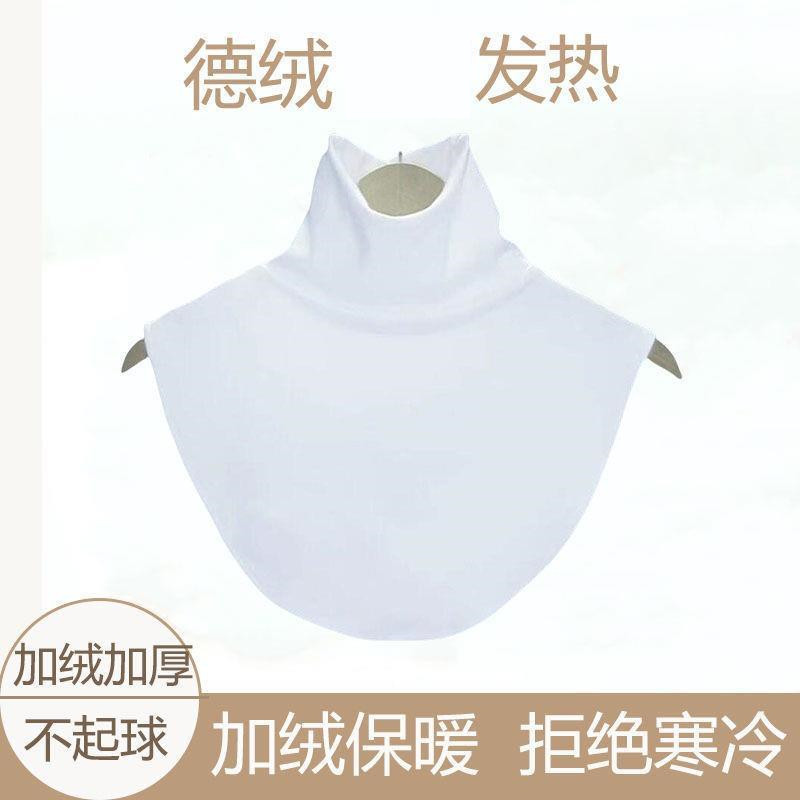 加绒加厚德绒秋冬季立领护颈假领子女百搭高领搭配毛衣内搭围脖领|undefined
