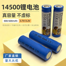 3.7V 14500ɳ늳 ^늄ӹߌ ɿ˽MϏS