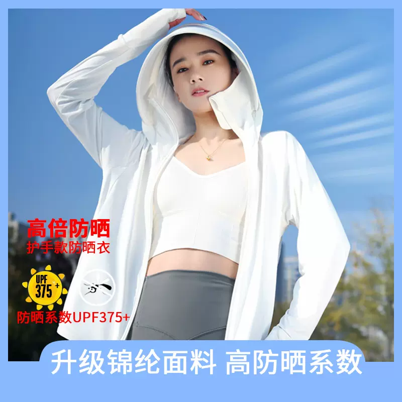 upf50防晒衣女2024新夏紫外线透气超薄款式宽松衣男衫遮阳防晒服