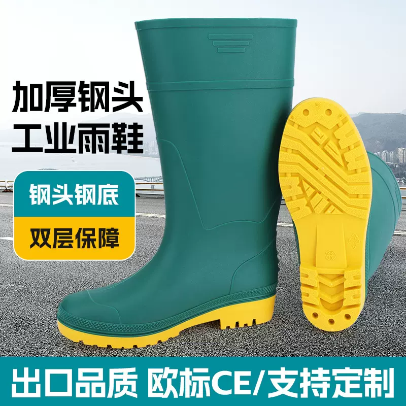 欧标ce工业劳保安全雨鞋加厚钢头防护靴户外厚底男士防砸工地靴子