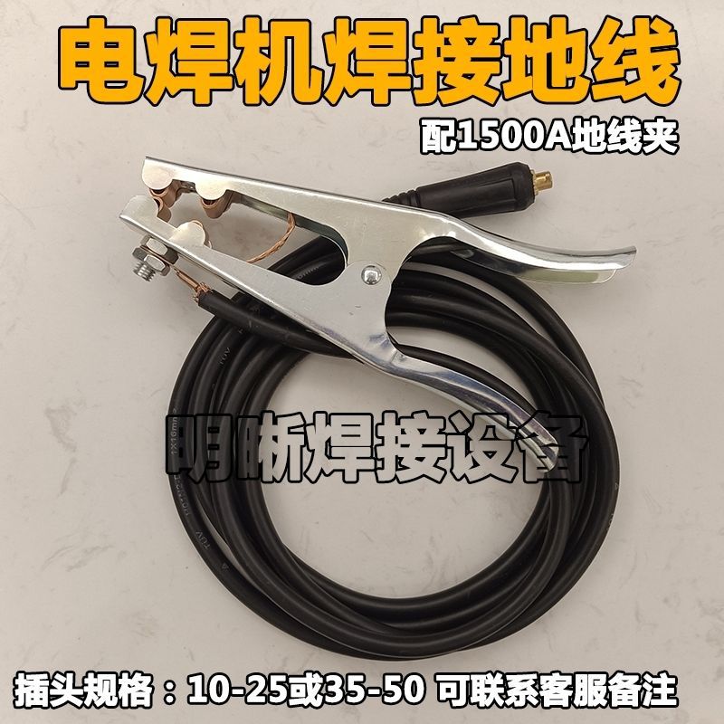 电焊机搭铁线地线钳氩弧焊机地线二氧化碳焊机地线等离子地线钳