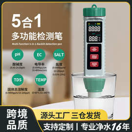厂家新款现货5合1水质检测仪盐度/ph/ec/tds家用便携式水质检测笔