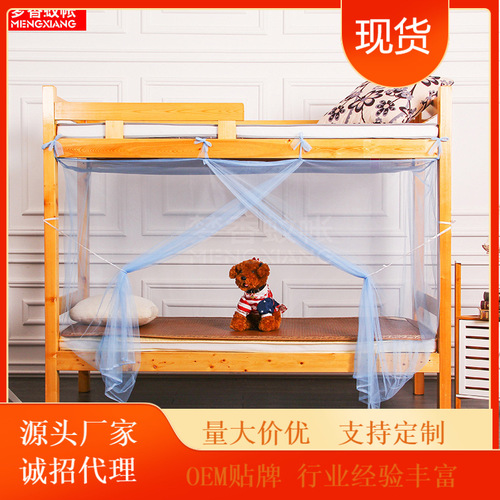 Wholesale Student Dormitory Bed Net Single Floor-standing Square Top Home Room Old-style Upper and Lower Bunk Bed Net Manufacturer