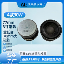 77mm����3���F�����4�W30w�߼�Ĥ70��PU߅ �ص���ȫ�l��푓P��