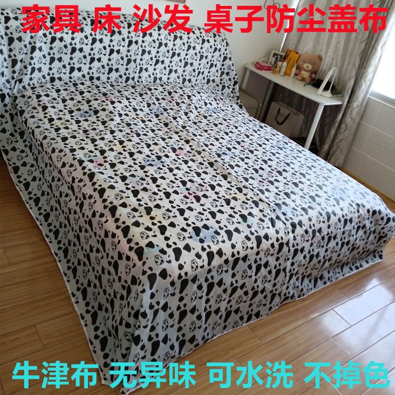 家具遮灰布防尘布盖床防灰尘沙发床遮灰盖布装修全盖家用万能盖布|undefined