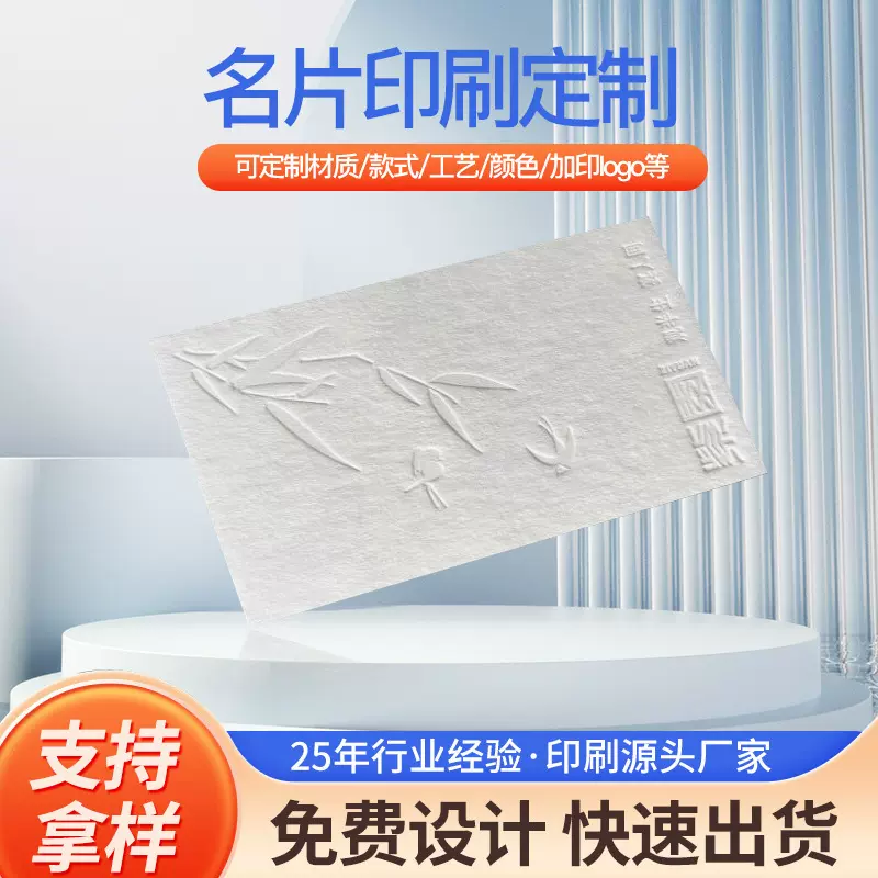 明信片印刷制作压痕磨砂珠光塑料撕不烂防潮双面商务PVC名信片