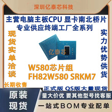 W580оƬM FH82W580 SRKM7 ȫӢؠ̨ʽC SChipset