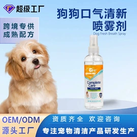 空气清新;狗狗香波浴液;口腔清洁