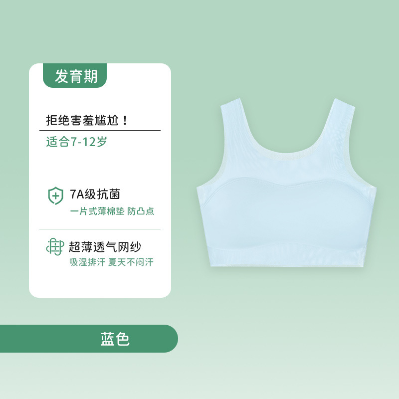 Ropa interior tipo camisola modal anti-golpes para niñas en la etapa de desarrollo, estudiantes de primaria y secundaria, primer nivel. image 11