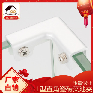 【】Tradiated aluminum alloy one-character right angle L-shaped combination clamp glass clamp fixing clamp U clip ceramic tile clip metal accessories