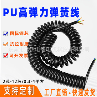 Black Spring Wire Manufacturer 2-Core 3-Core 4-Core 5-Core - 25-Core Tpu Spring Wire and Tpu Slingshot Wire Spiral Wire Customization
