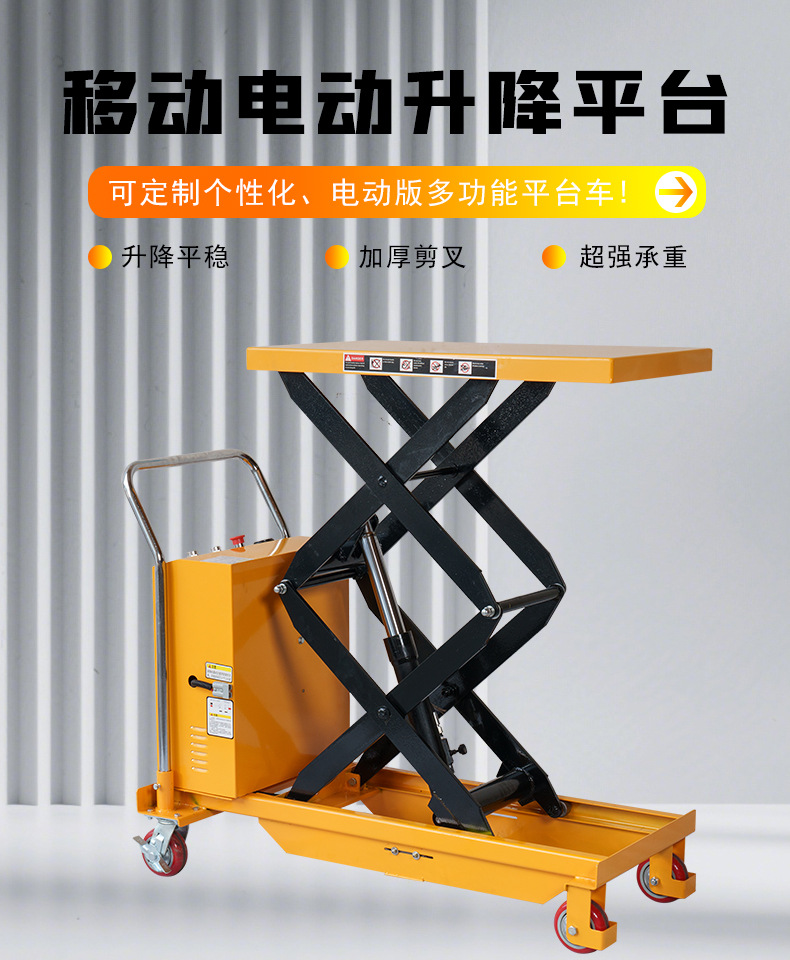 GALITE semi-electric lift platform cart, hydraulic scissor lift, small mobile lift, hand-pushed lift cart