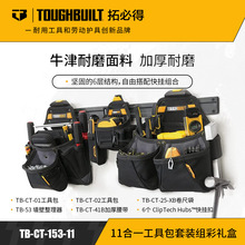 TOUGHBUILT�رصÿ�칤�߽M11��һľ��ˮ늹�������TB-CT-153-11