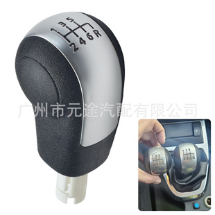 Suitable for Land Rover Freelander second-generation L359 car gear lever handle shift knob gear head handball
