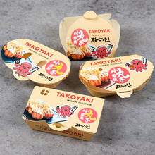 章鱼小丸子盒章鱼烧包装盒 章鱼小丸子材料打包盒4粒6粒装新北秦