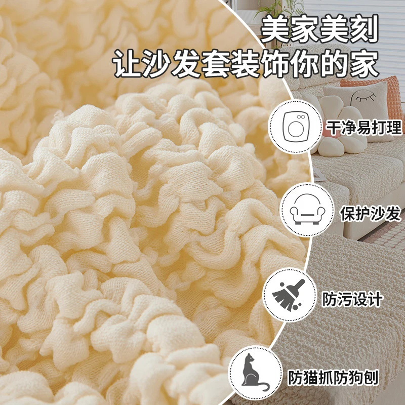 Cream burbuja hilo sofá cubierta todo incluido respaldo nuevo sofá elástico para proteger a los gatos contra el cojín perezoso