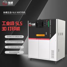 纵横选粉末激光烧结打印机工业级高精度汽车外壳鞋模sls 3d打印机