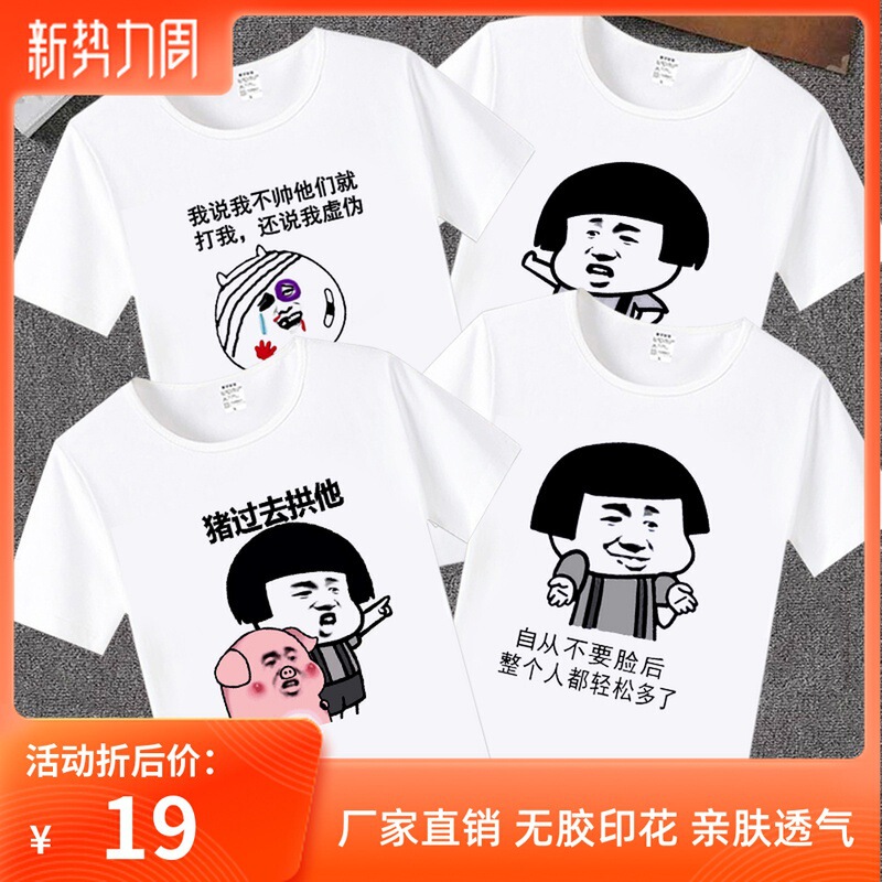 Sand Sculpture Funny T-Shirt Short-sleeved Violence Cartoon Personality Text Connotation jokes Hurt Each Other Bedroom Clothes Brother Clothes Sand Sculpture Funny T-Shirt Short-sleeved Violence Cartoon Personality Text Connotation jokes Hurt Each Other Bedroom Clothes Brother Clothes