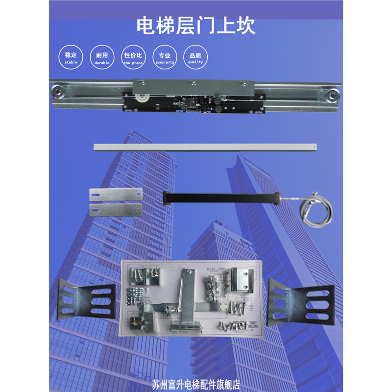 电梯厅门上坎 电梯厅门门头 中分层门装置  开门机构 层门挂件
