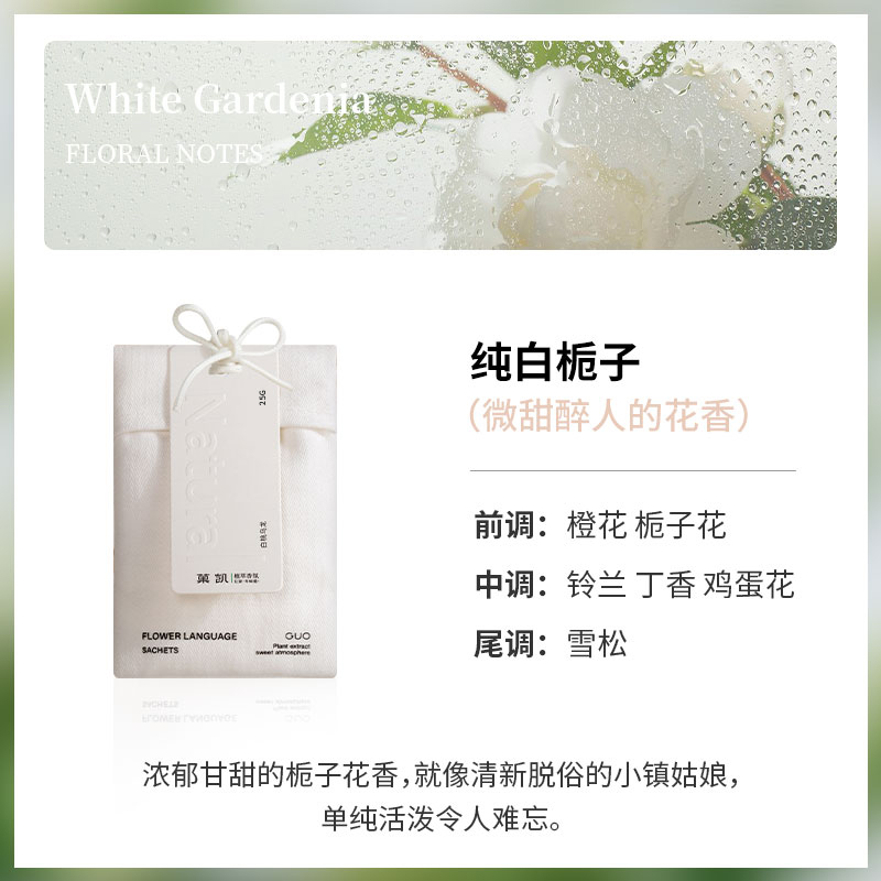 [흰색 인기 맛 추천!]!] 순수한 흰색 치자 (순수한 달콤한 흰색 꽃 향기)